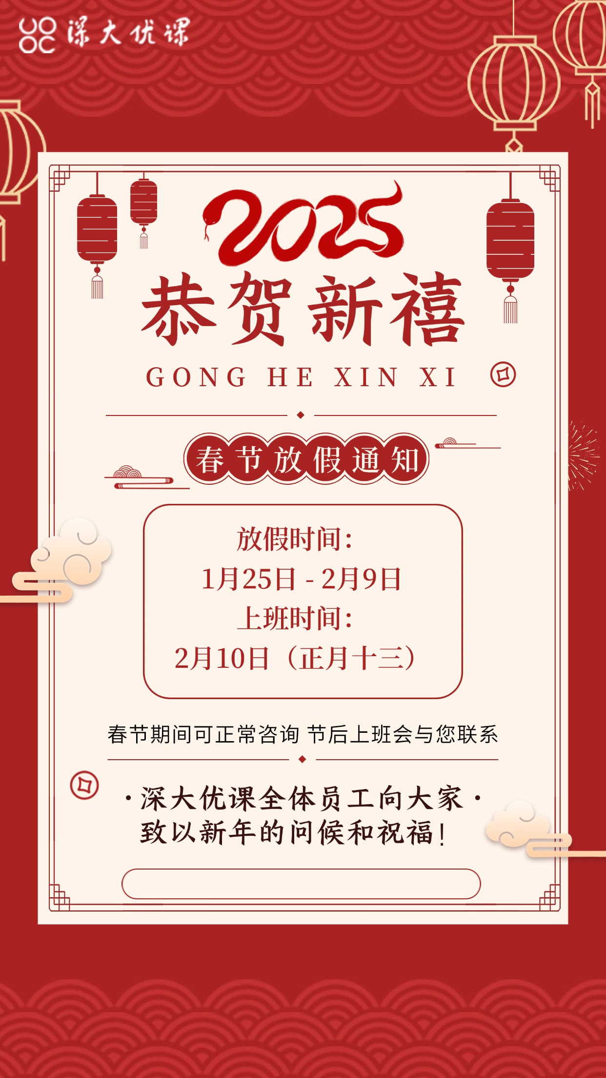 米兰·(体育)春节放假通知