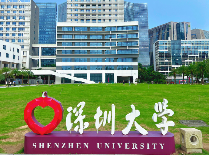 深圳大学专科