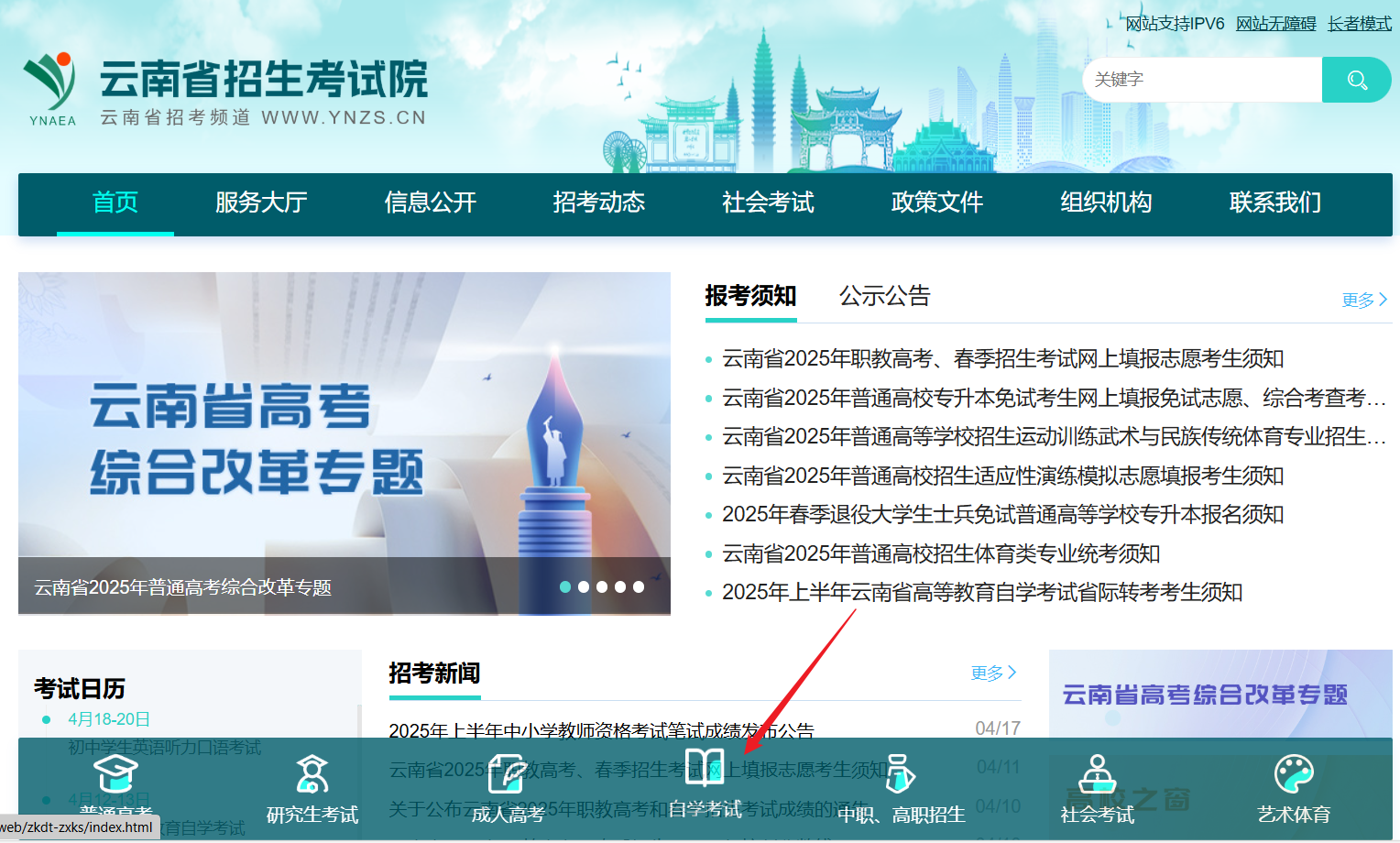 云南自考成绩查询