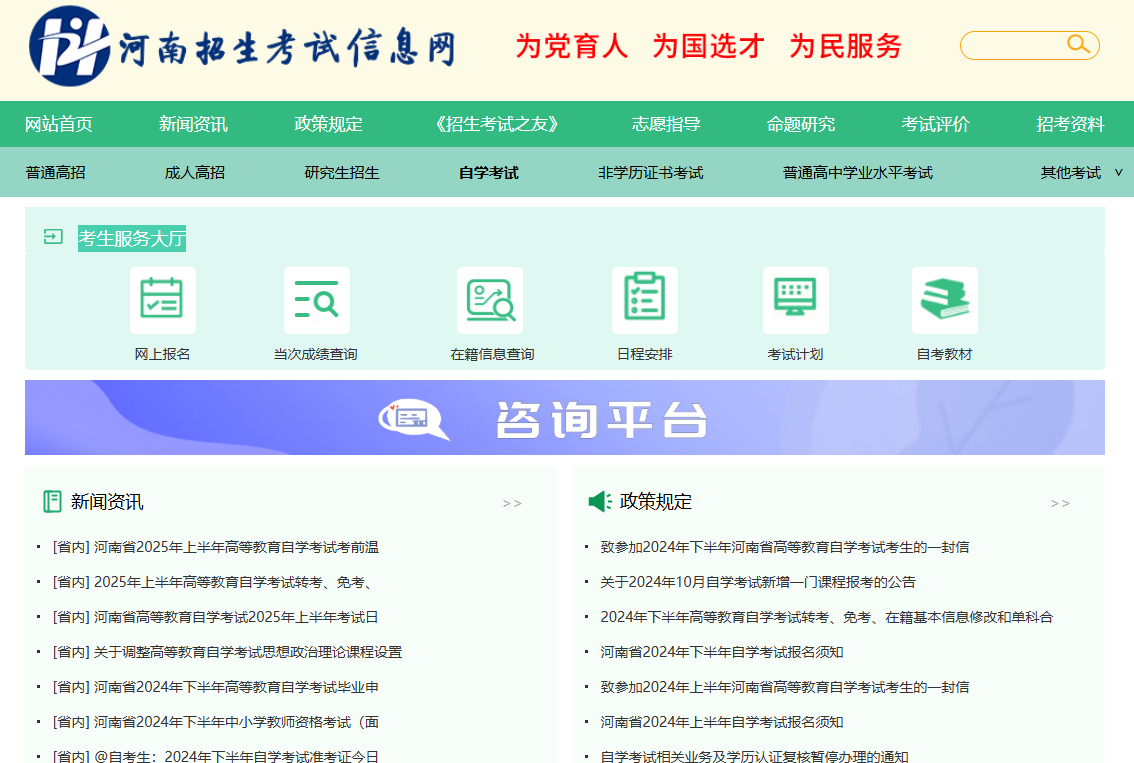河南自考成绩查询