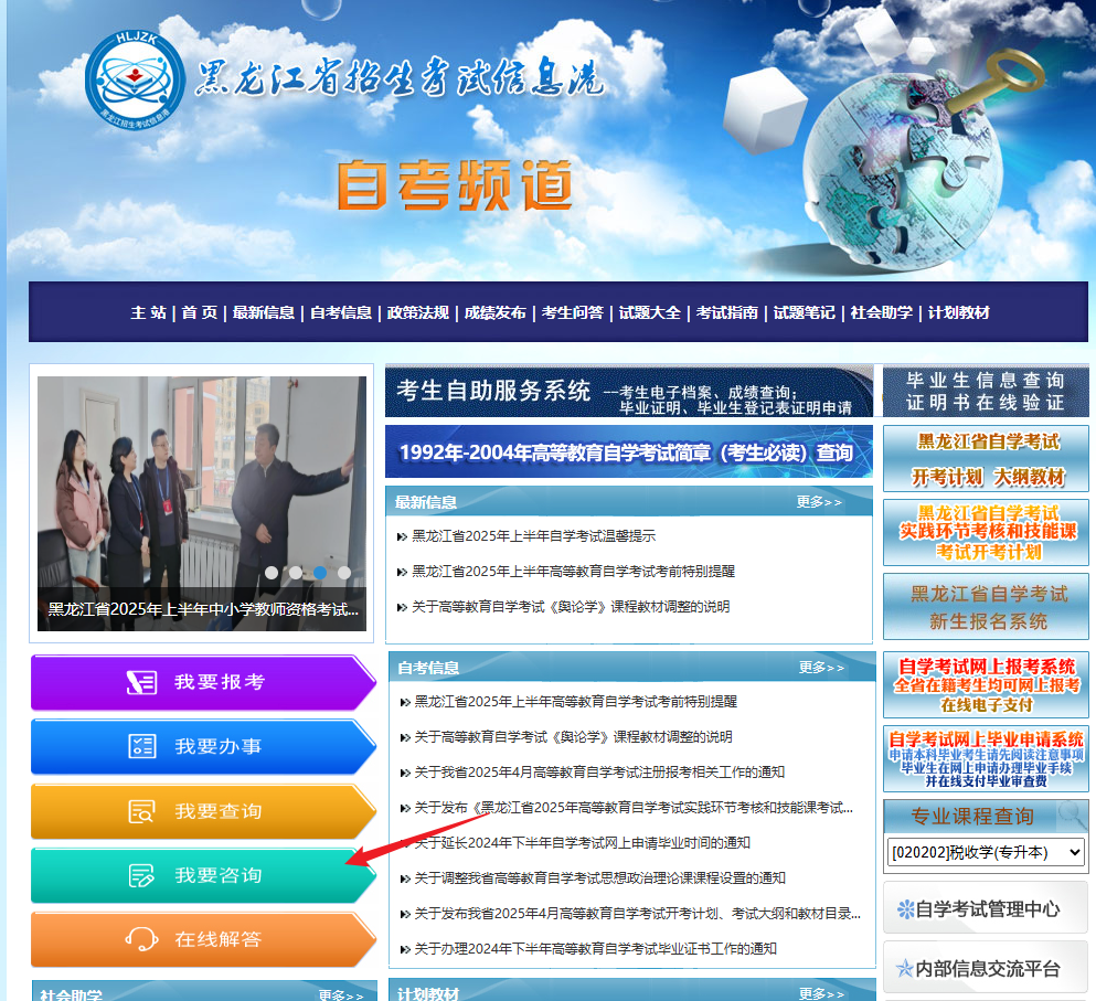 黑龙江自考成绩查询