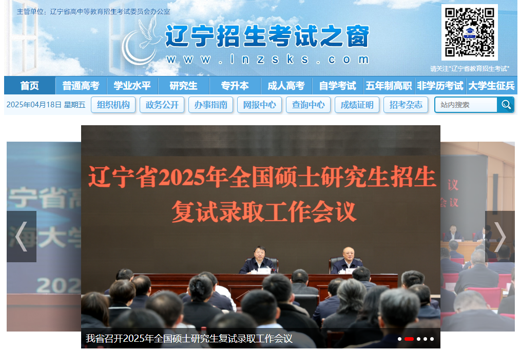 辽宁自考成绩查询