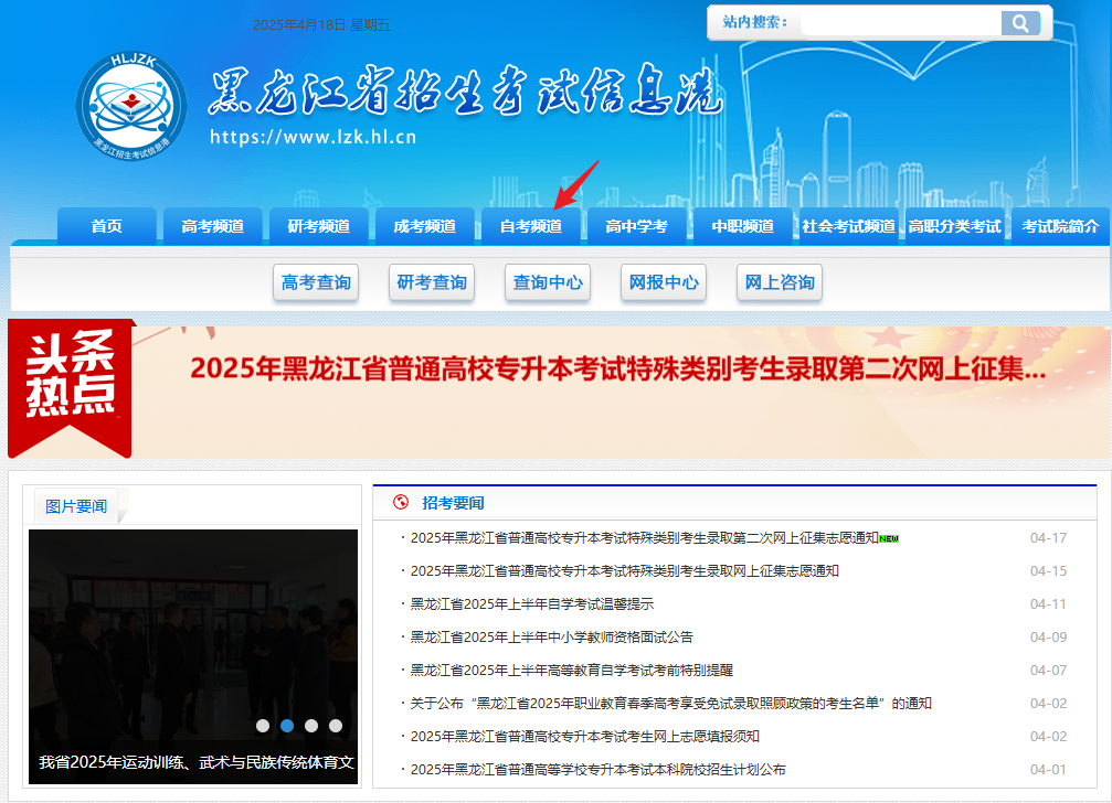 黑龙江自考成绩查询