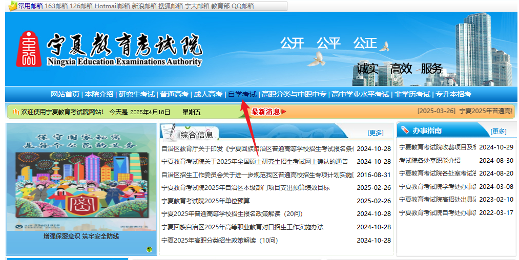 宁夏自考成绩查询