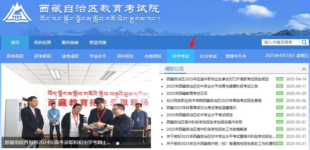 西藏自考成绩查询